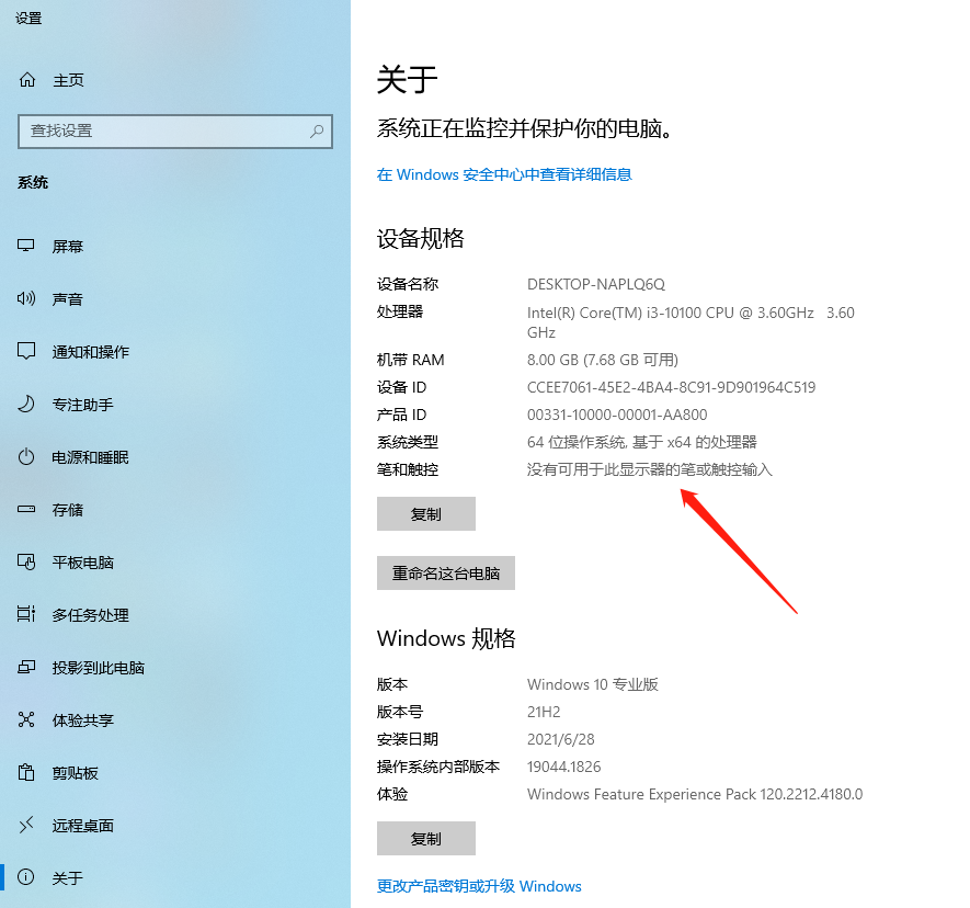 怎么知道电脑主机的配置