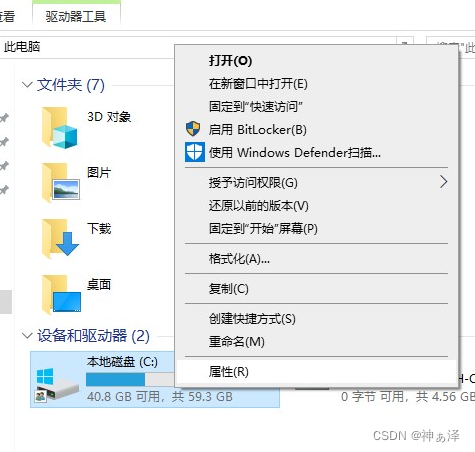 虚拟机连接主机硬盘吗