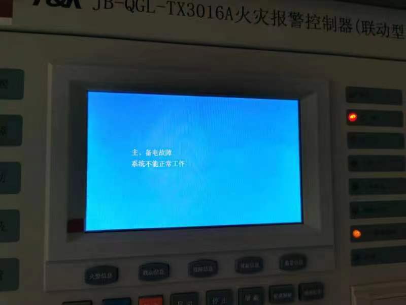 泰和安消防主机屏蔽不显示