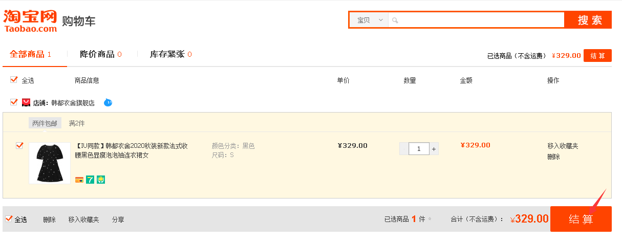 淘宝买个主机邮到国外可以吗