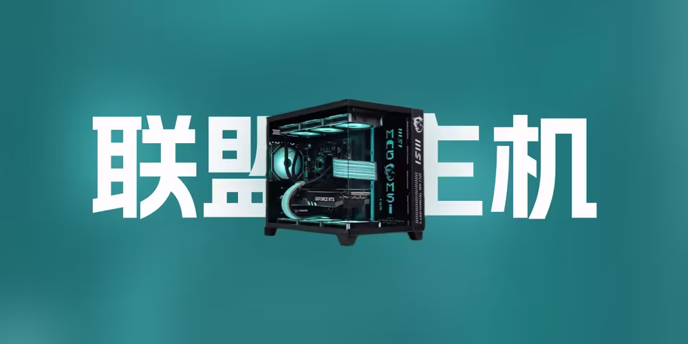 配一台玩主机游戏