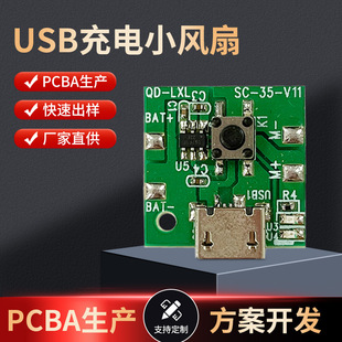 打主板主机风扇