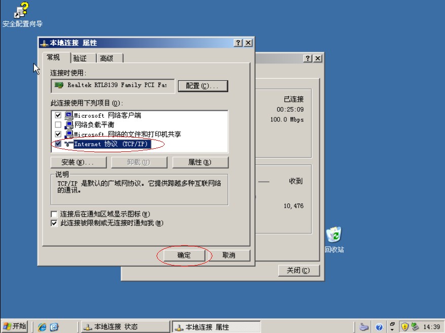 主机连接不上服务器