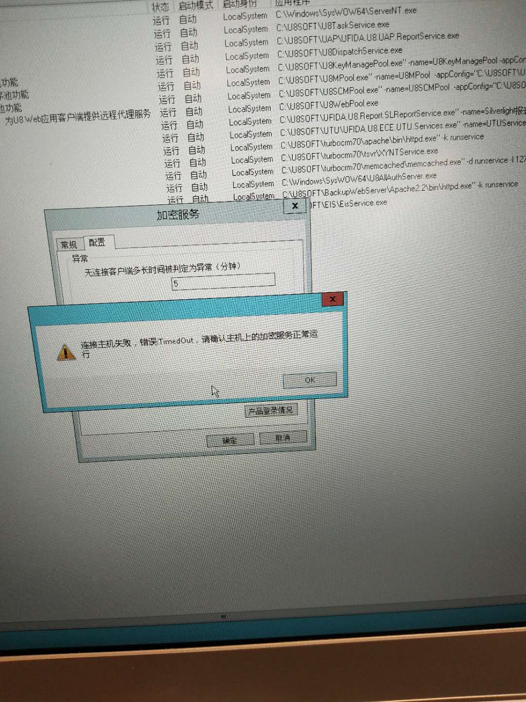网段号主机号
