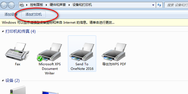主机端重装打印机后客机端