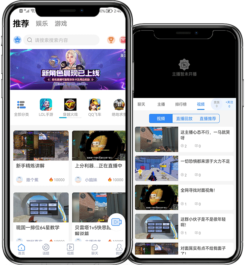 第一直播平台主机游戏