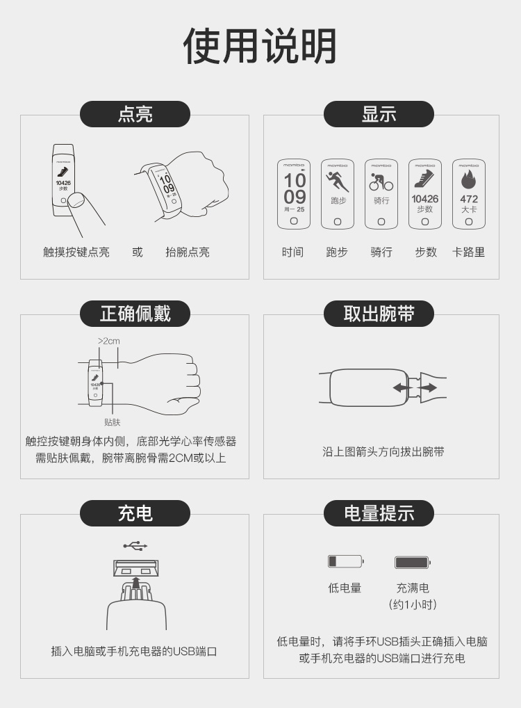 乐心手环如何拆主机