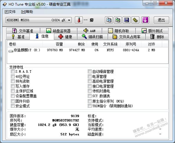 海康主机硬盘管理找不到硬盘