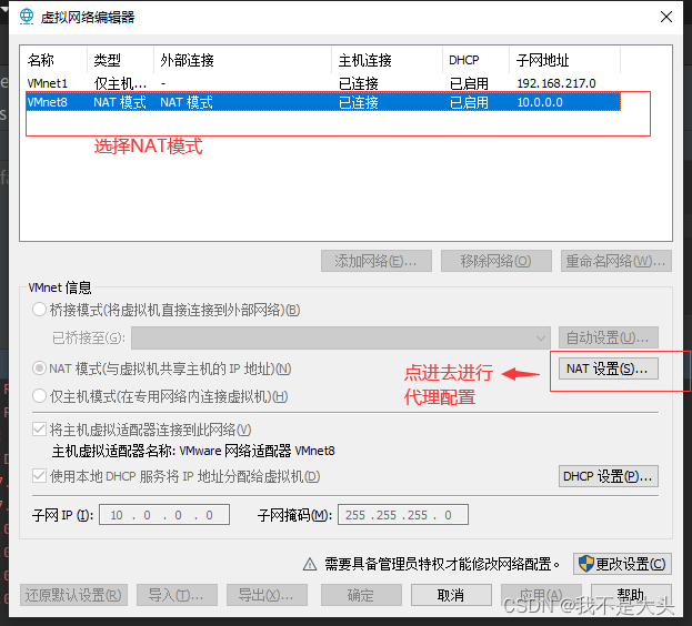 主机如果访问虚拟机