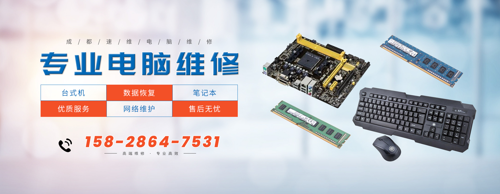 台式主机售后