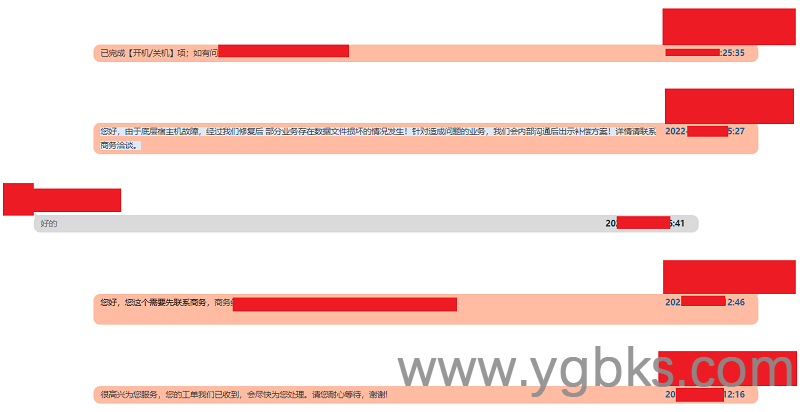 一对一主机站点备份