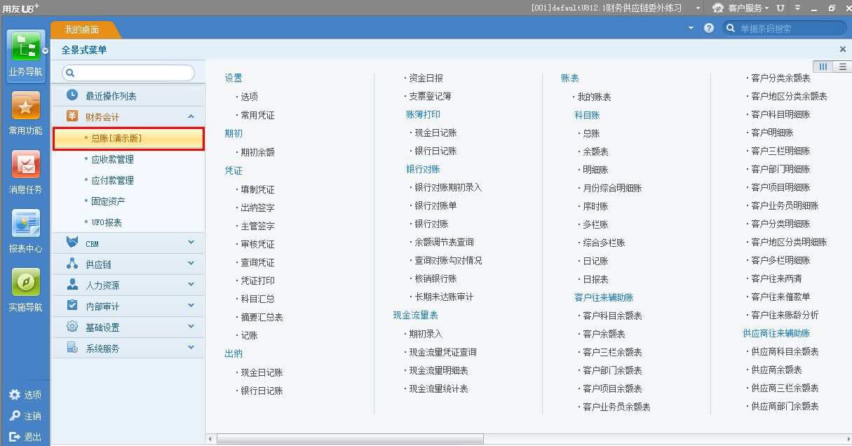 用友不知道这样的主机网络正常