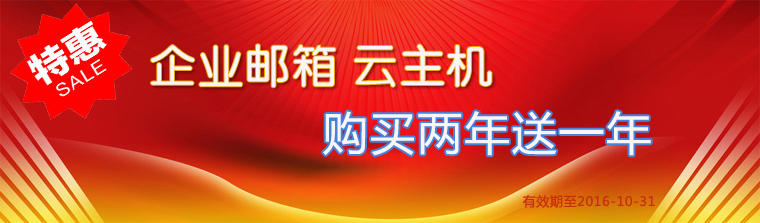香港主机和内地主机的