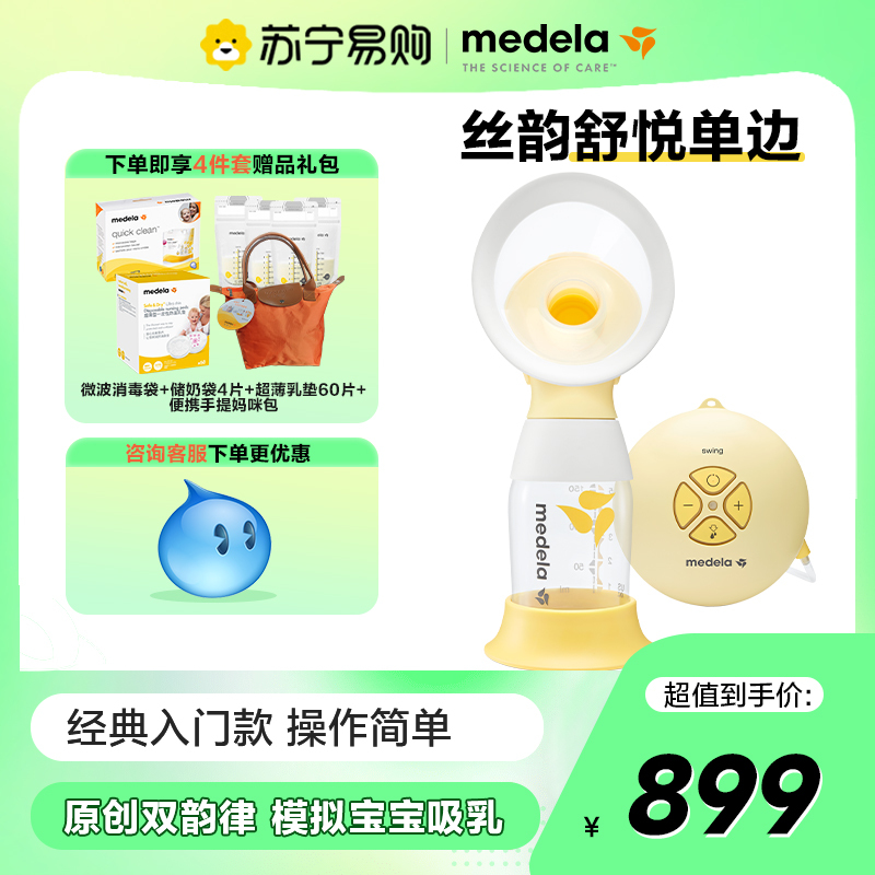 美德乐单边丝韵主机进奶没动力