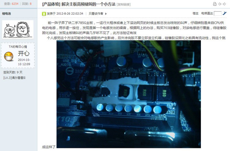 开游戏主机有啸叫