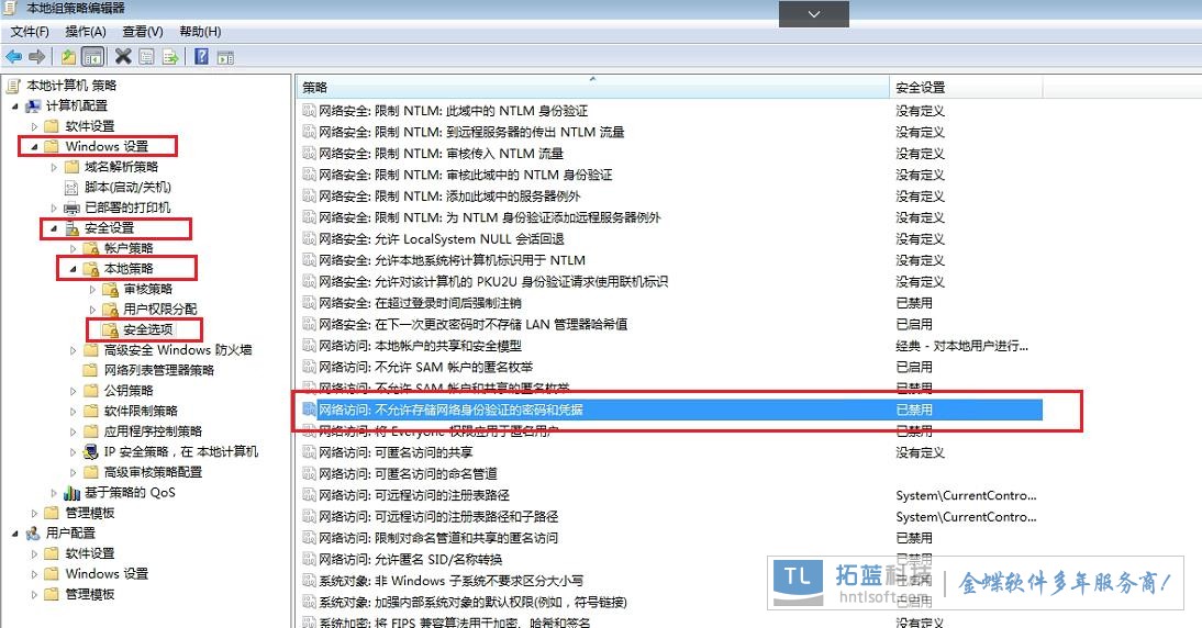 添加凭据主机没有密码