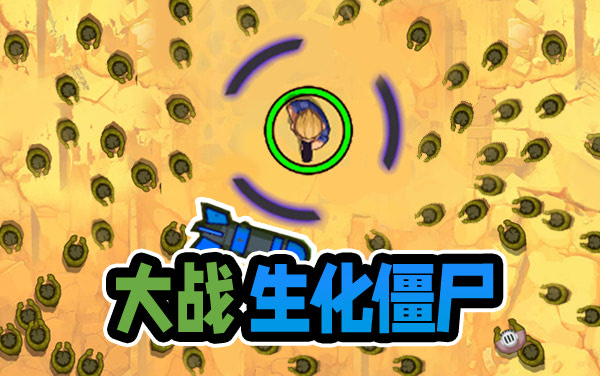 射击打怪兽的主机游戏