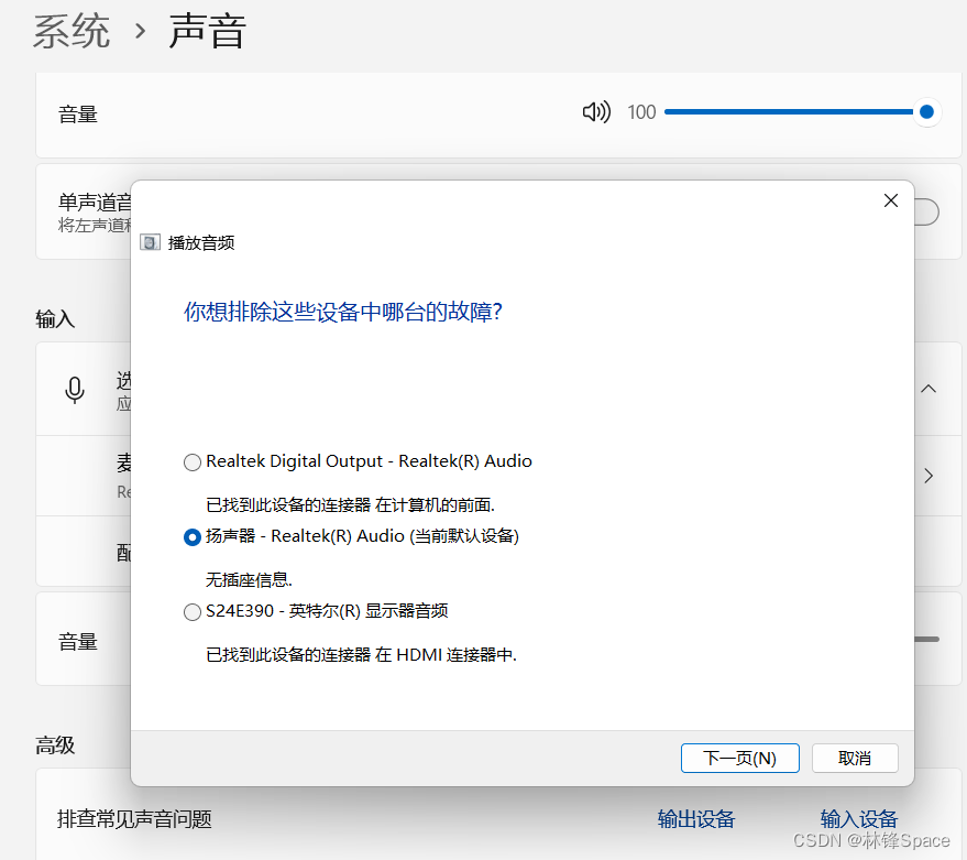 电脑换主机以后没有声音