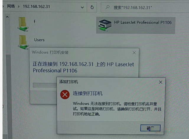 打印机主机共享失败原因
