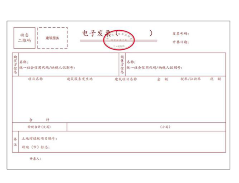 金税分机向主机怎么退回发票