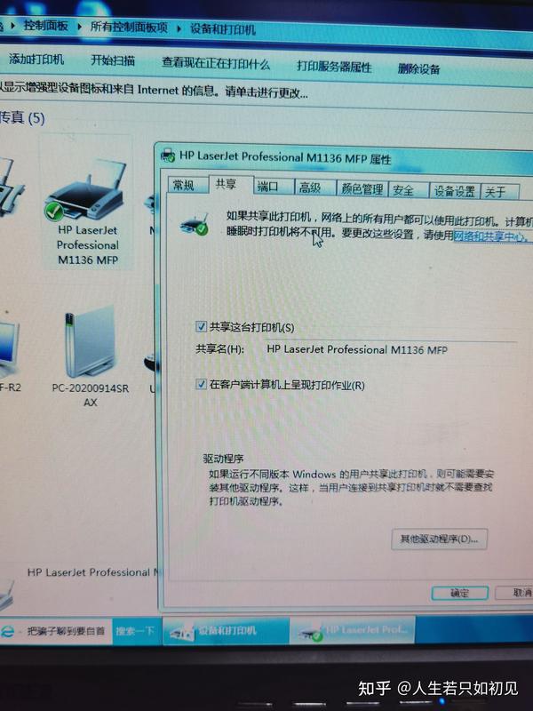 共享打印主机自动关机