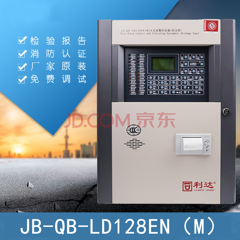 利达华信主机公共故障是什么意思