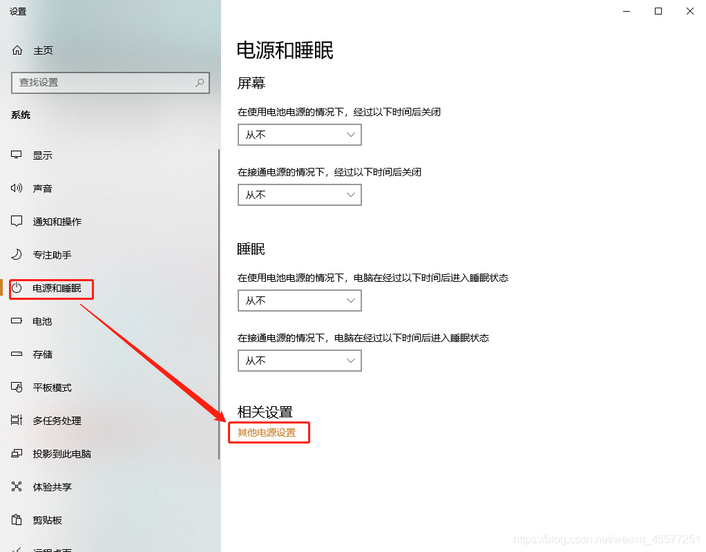 电脑主机无故关机设置