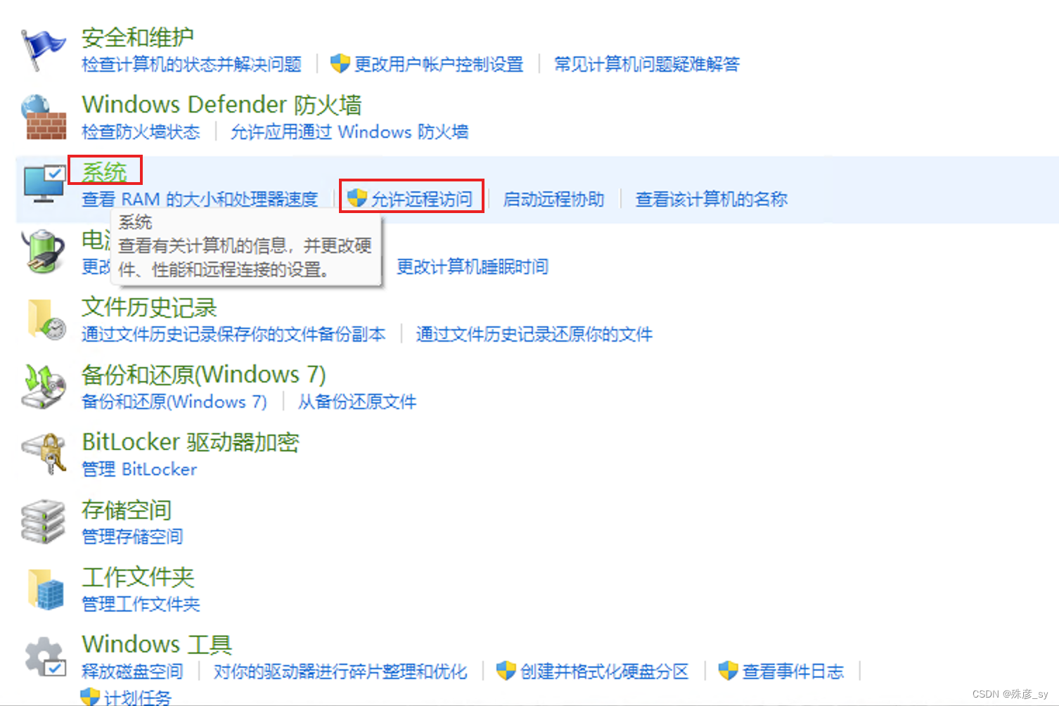 发现远程主机开发的端口