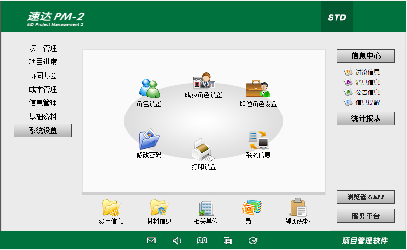 速达换主机