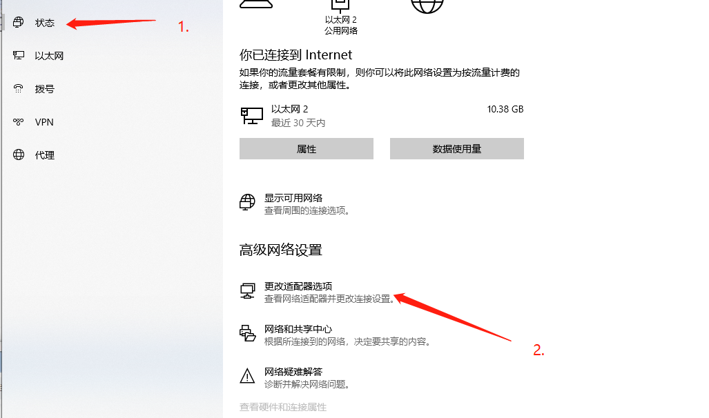 开网页老是在解析主机