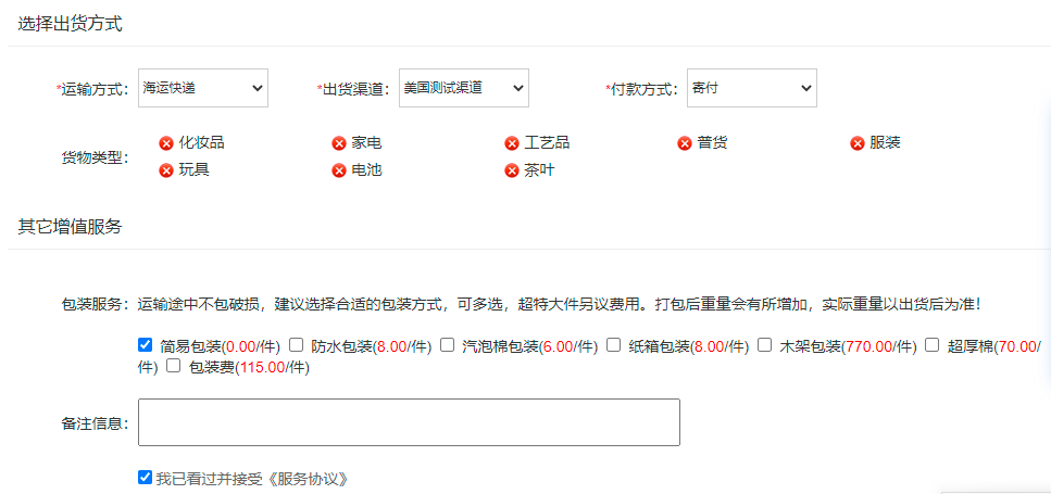电脑主机快递到武汉多少钱