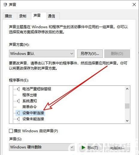 主机关机叮咚一声