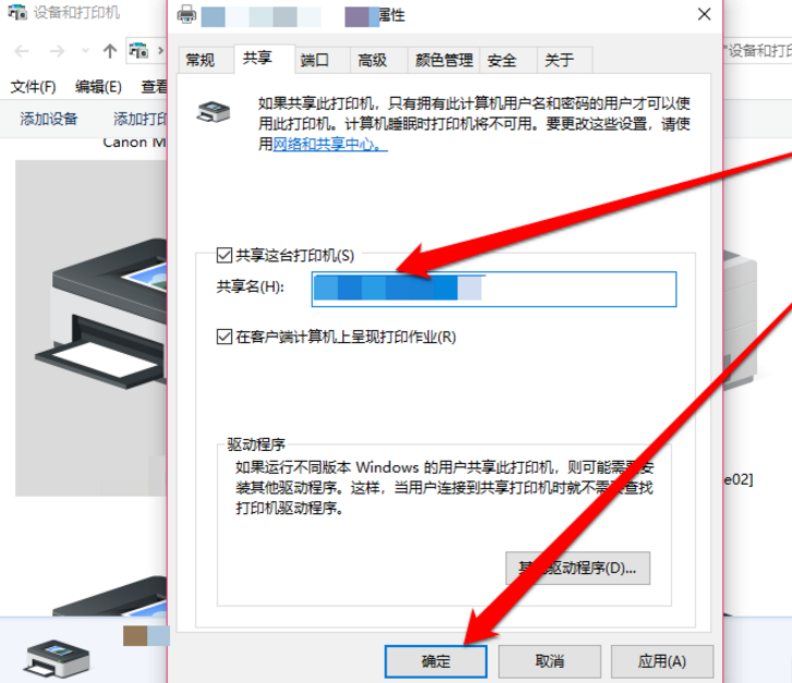 共享打印机需要先开主机吗
