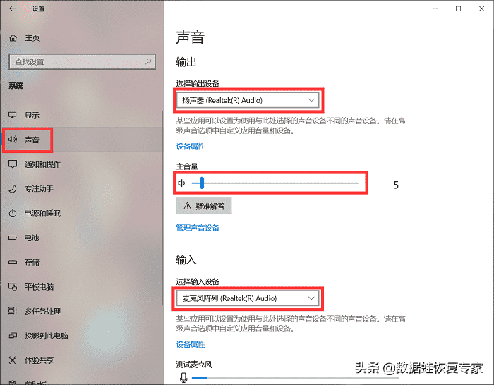 联想主机插耳机没声音是怎么回事