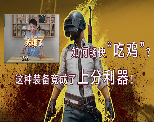 配一个吃鸡主机和视频剪辑求配置