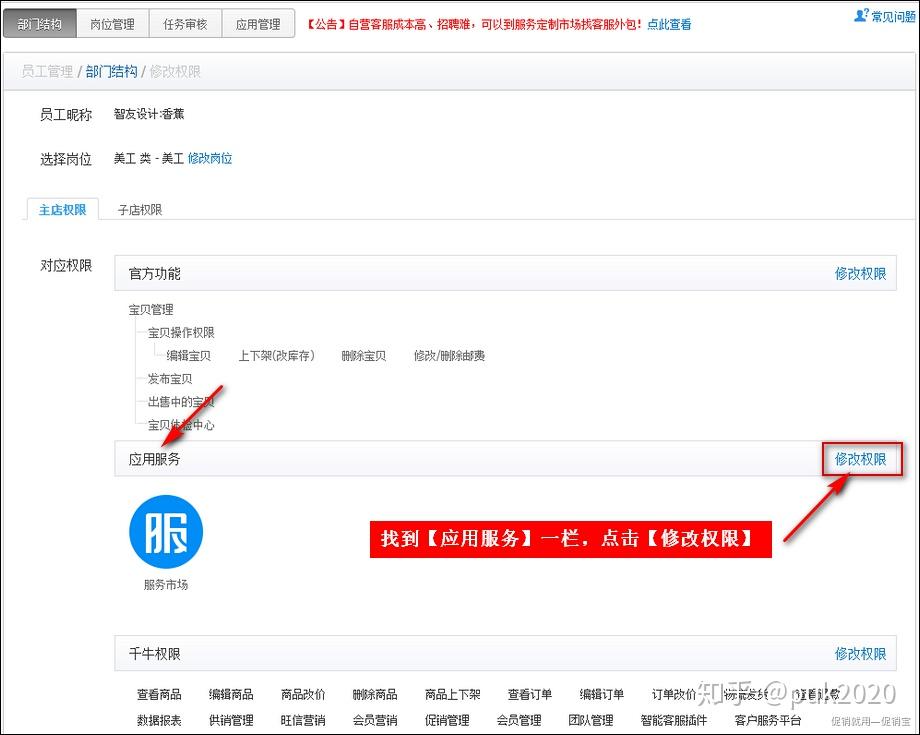 淘宝上主机号