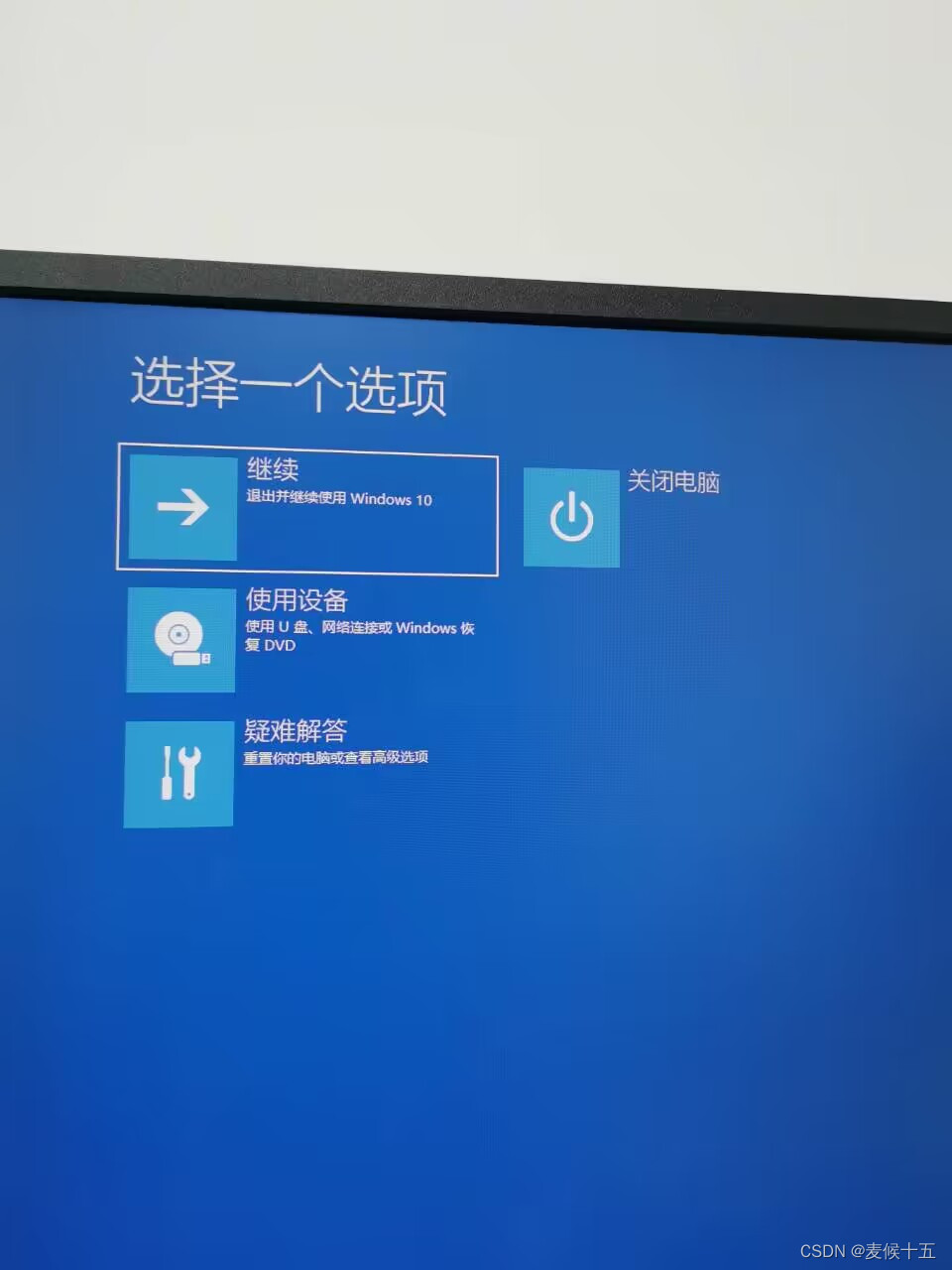 戴尔的主机做不了系统