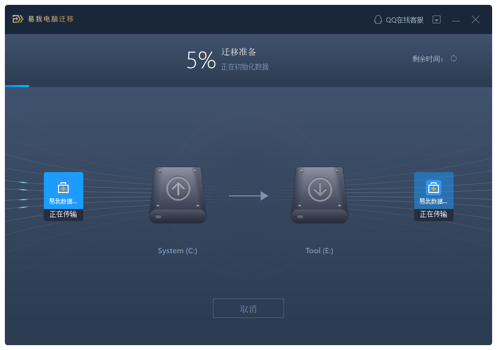 固态硬盘换到其他主机
