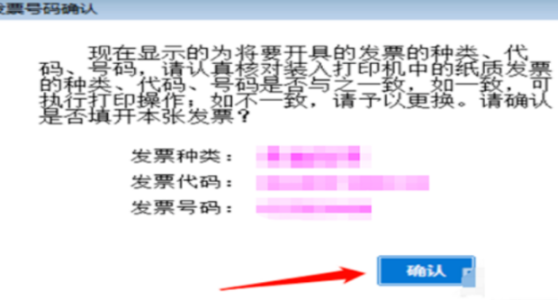 电脑主机开发票吗