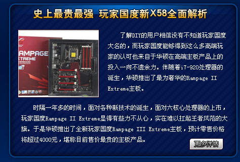 哪些主机用的华硕主板