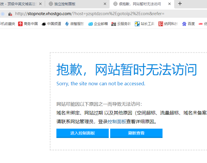主机有的时候打不开