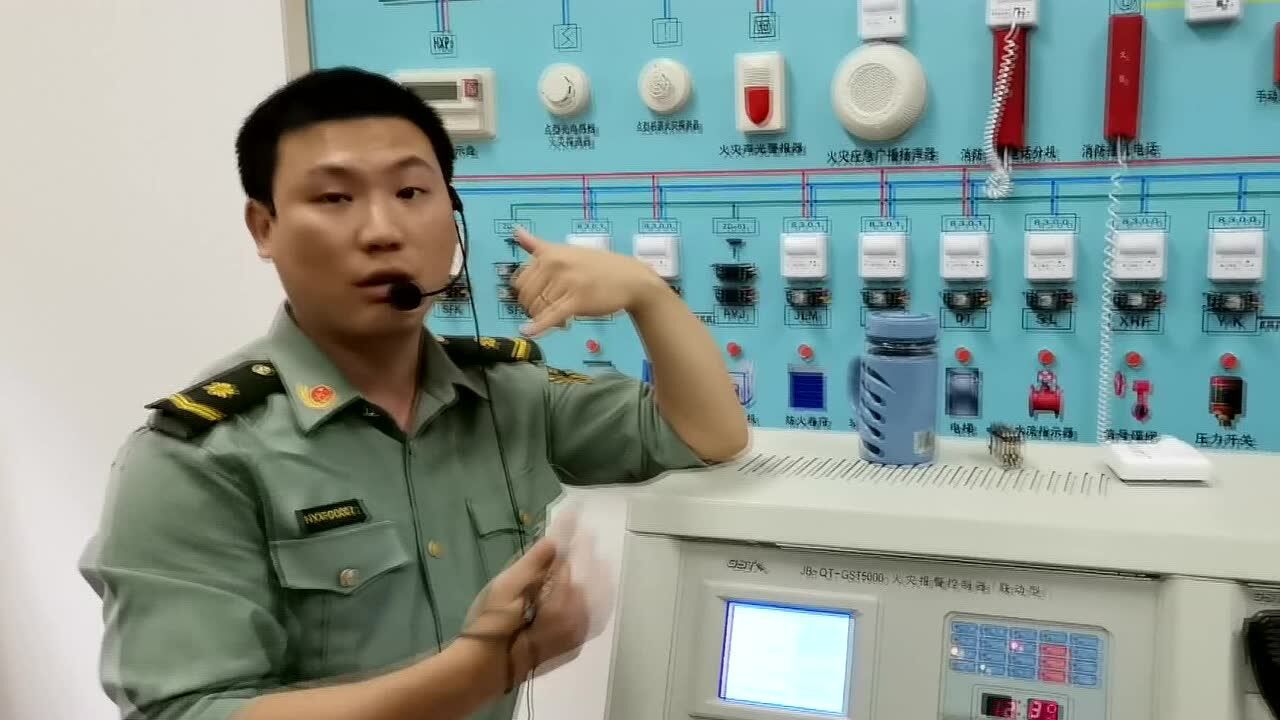 消控主机培训目的
