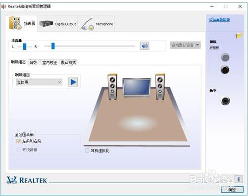 耳机插在主机前面电脑没反应
