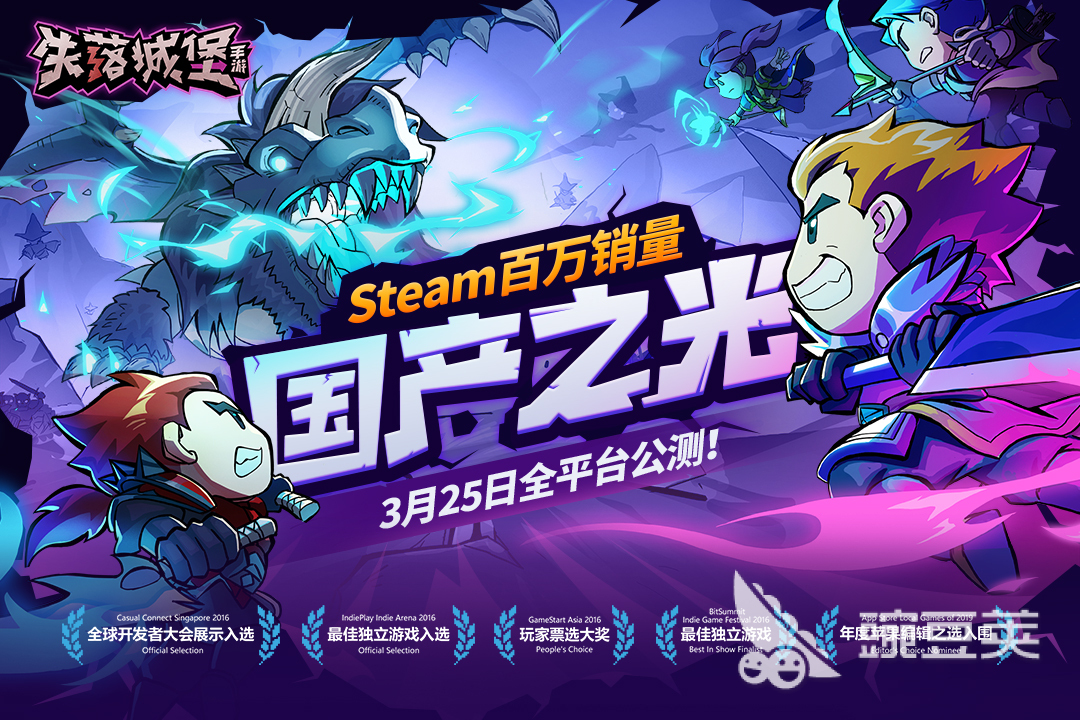网游主机游戏