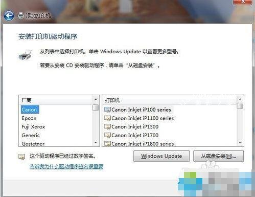 连打印机找不到主机