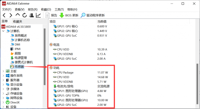 怎么查看主机的实时功率