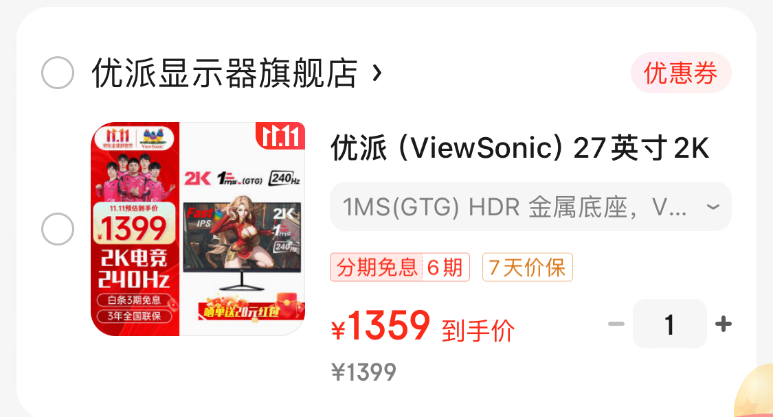 一个主机三个显示器有费电吗