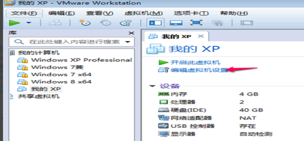 虚拟机文件与主机互拉