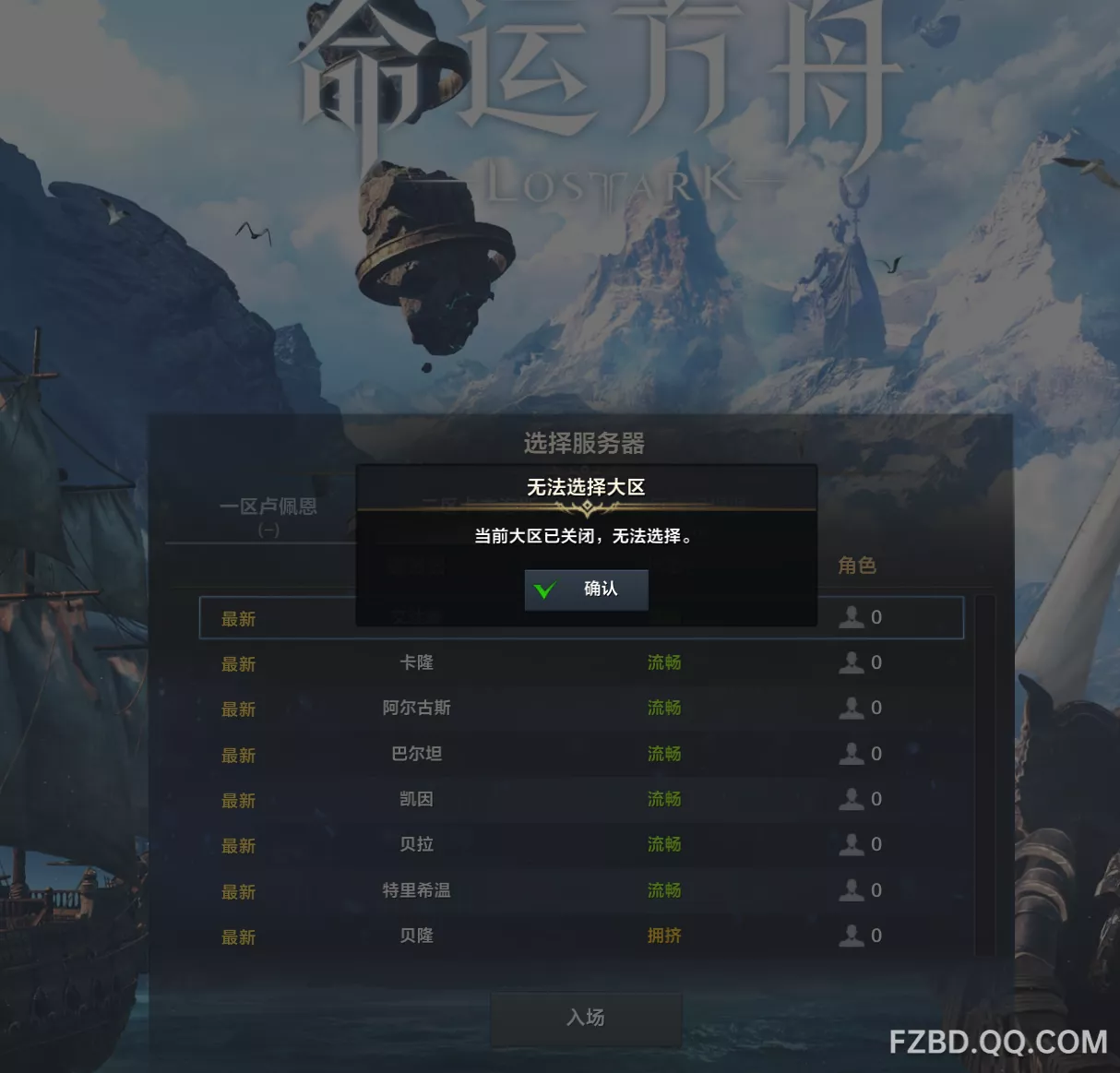 方舟取消主机范围