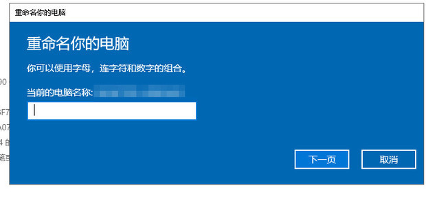 怎样查主机名称